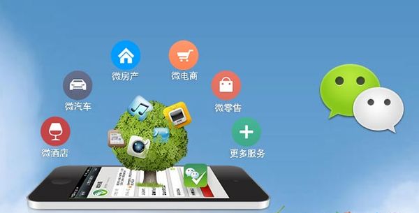 福泉分析企业微信公众号平台开发的优势有哪些？