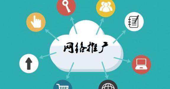 福泉传统企业做网络推广应该要明白这3个重要问题