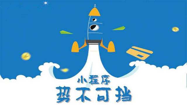 福泉微信小程序开发如何助力传统零售商突破经营难题