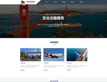 福泉物流运输