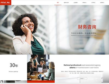 福泉金融财务